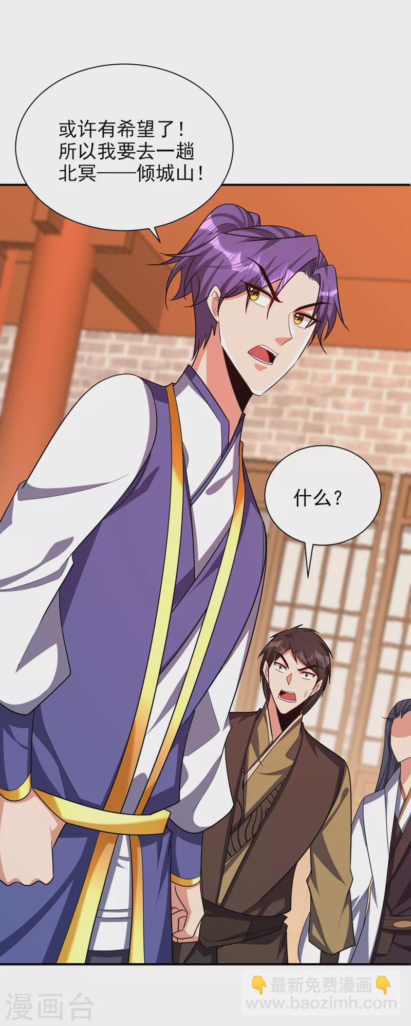 第284话 交出青冥！否则陪葬-第289话