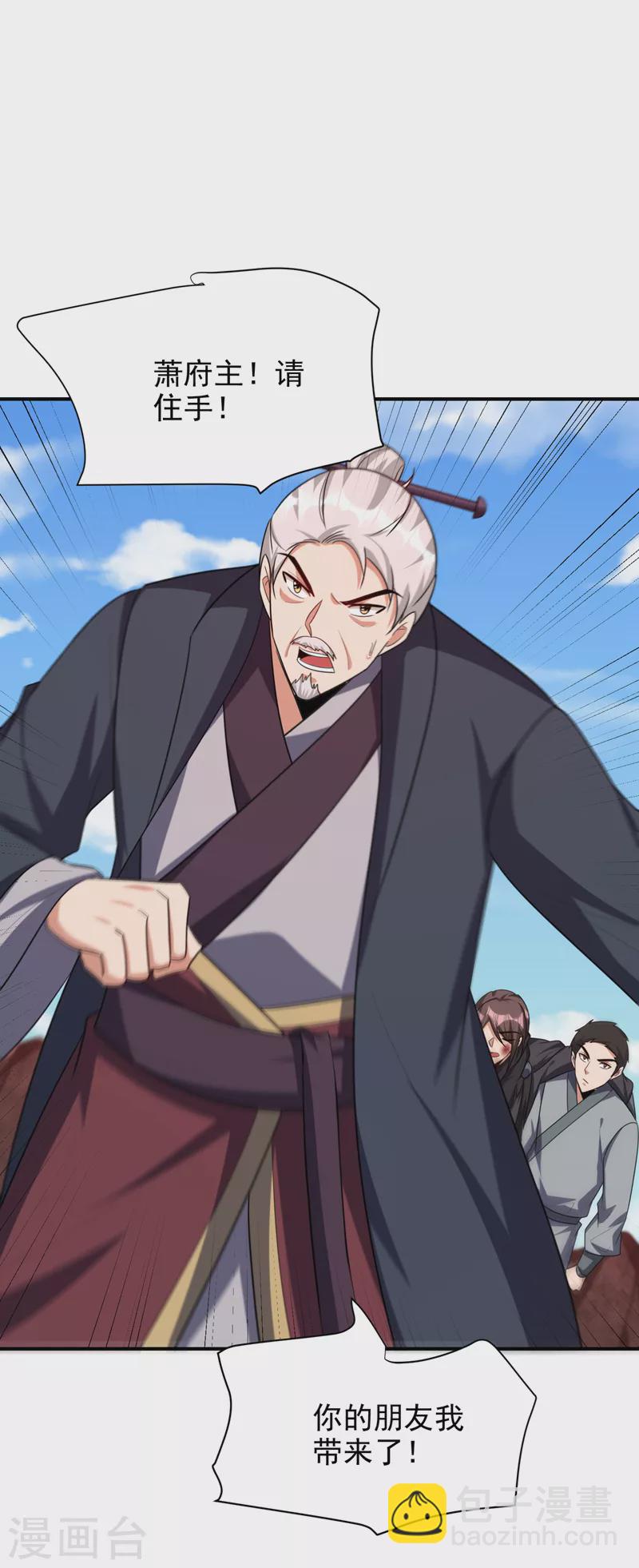 第284话 交出青冥！否则陪葬-第289话