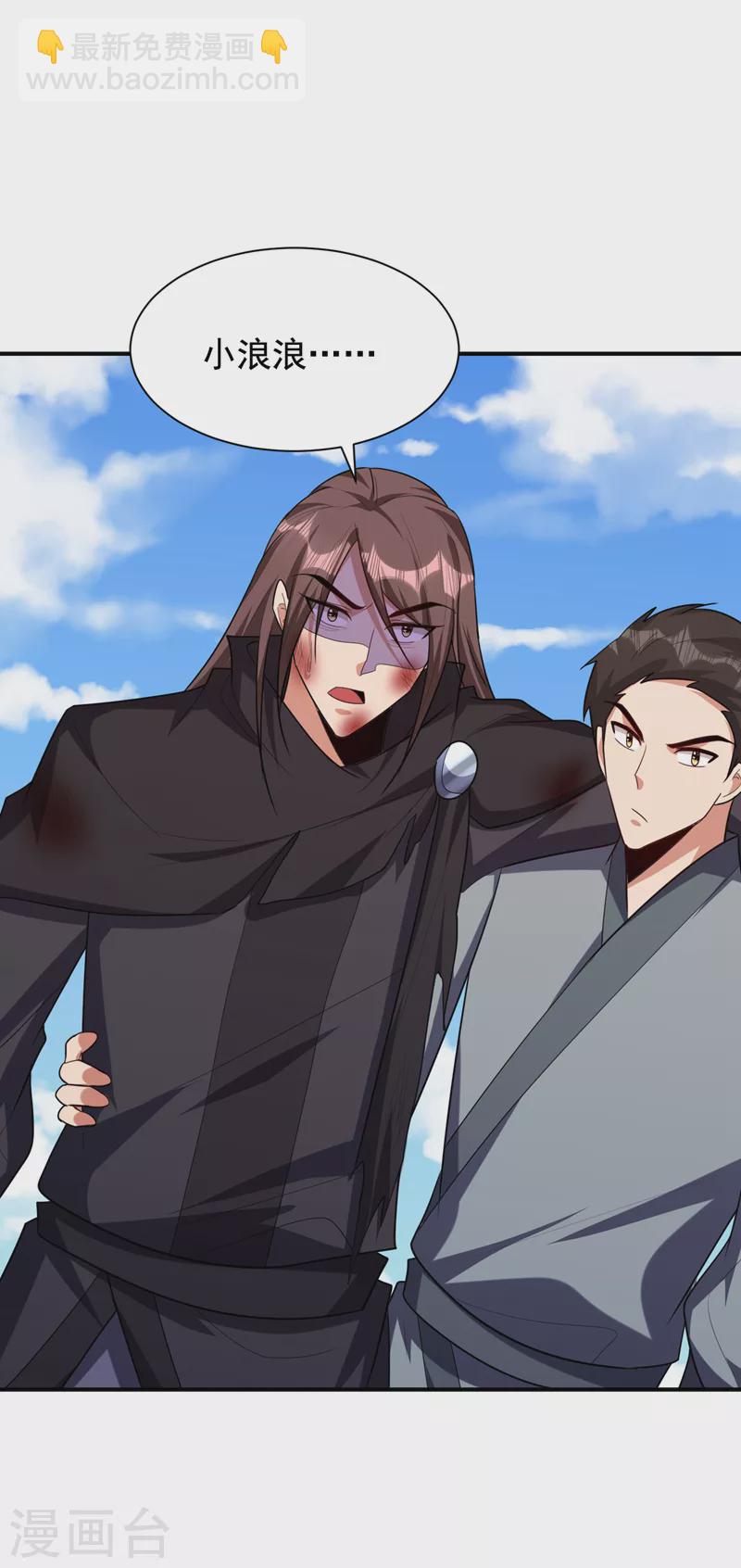 第284话 交出青冥！否则陪葬-第289话