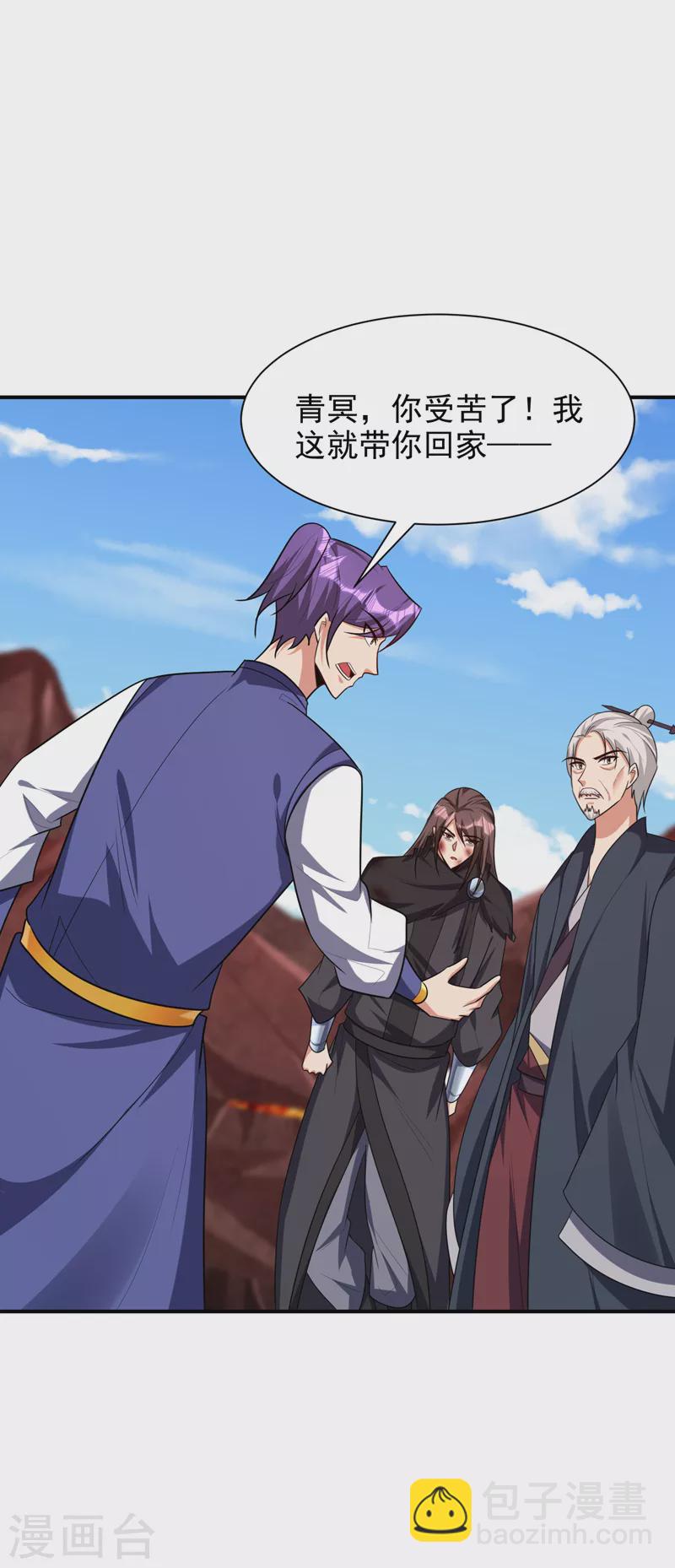 第284话 交出青冥！否则陪葬-第289话