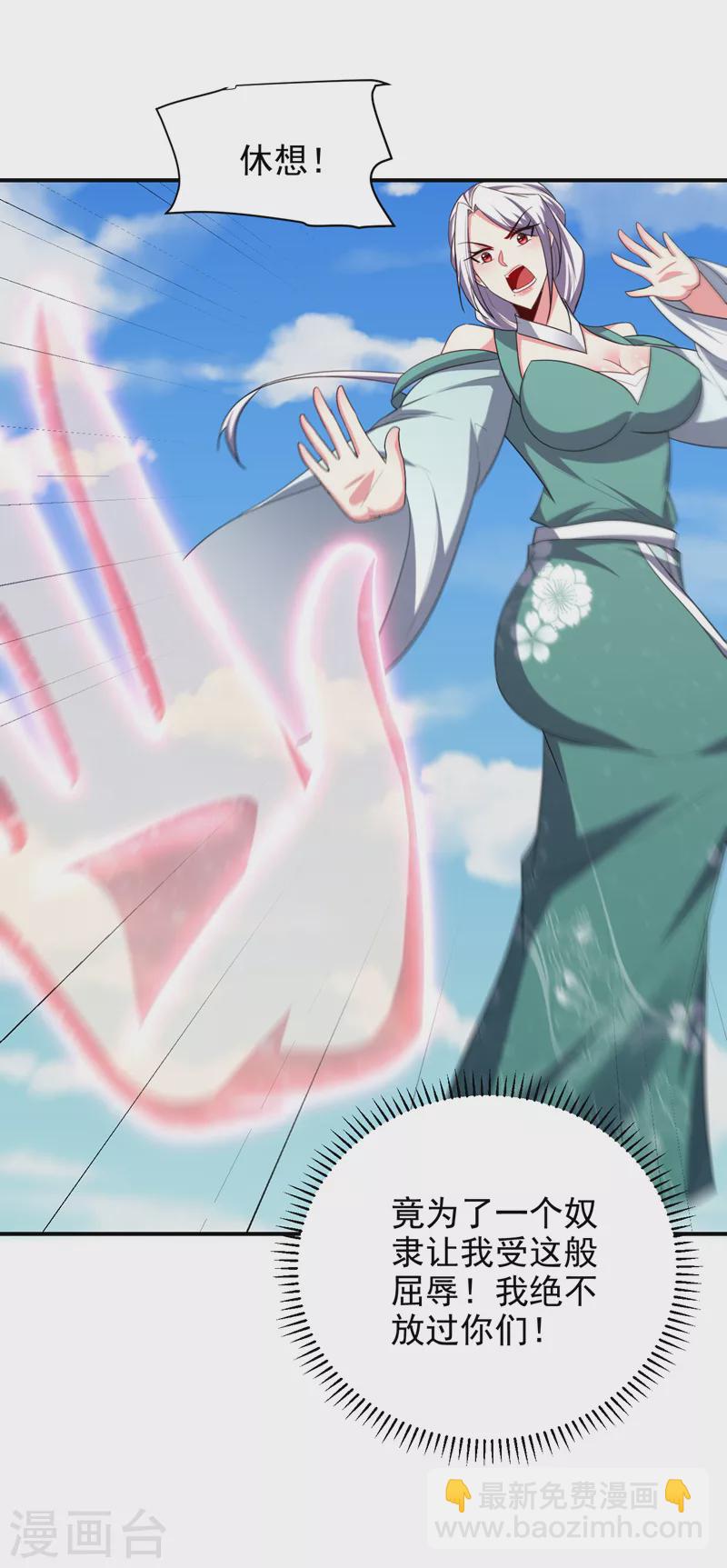 第284话 交出青冥！否则陪葬-第289话