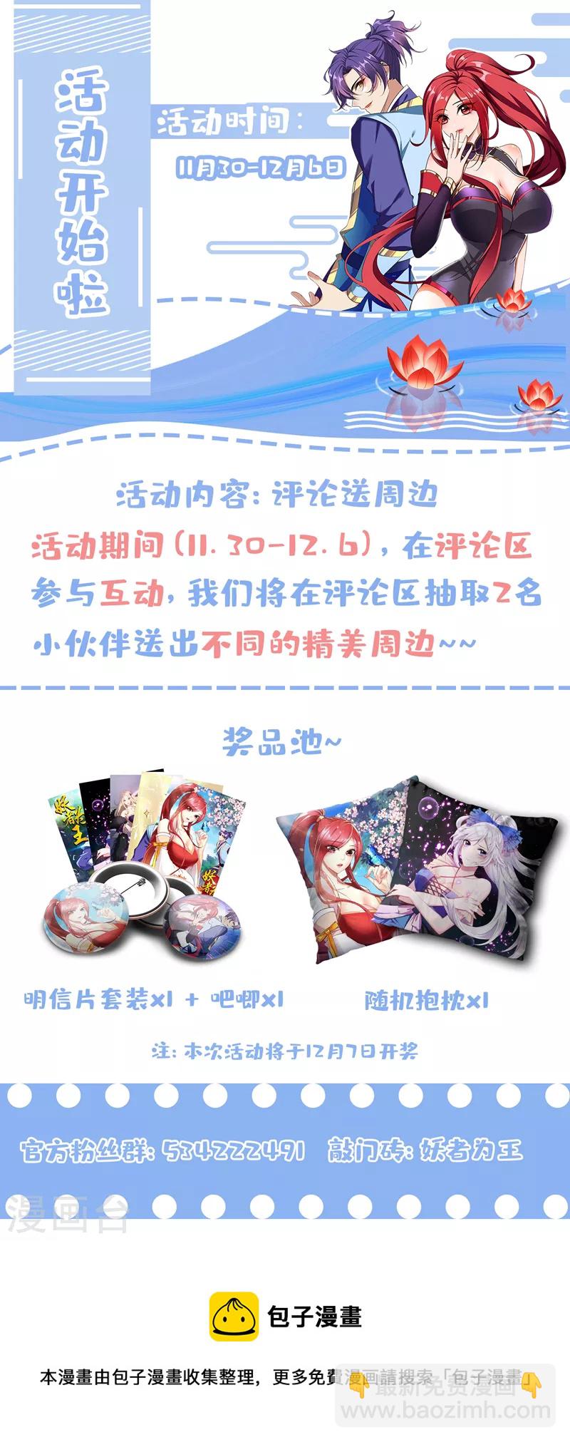 第284话 交出青冥！否则陪葬-第289话