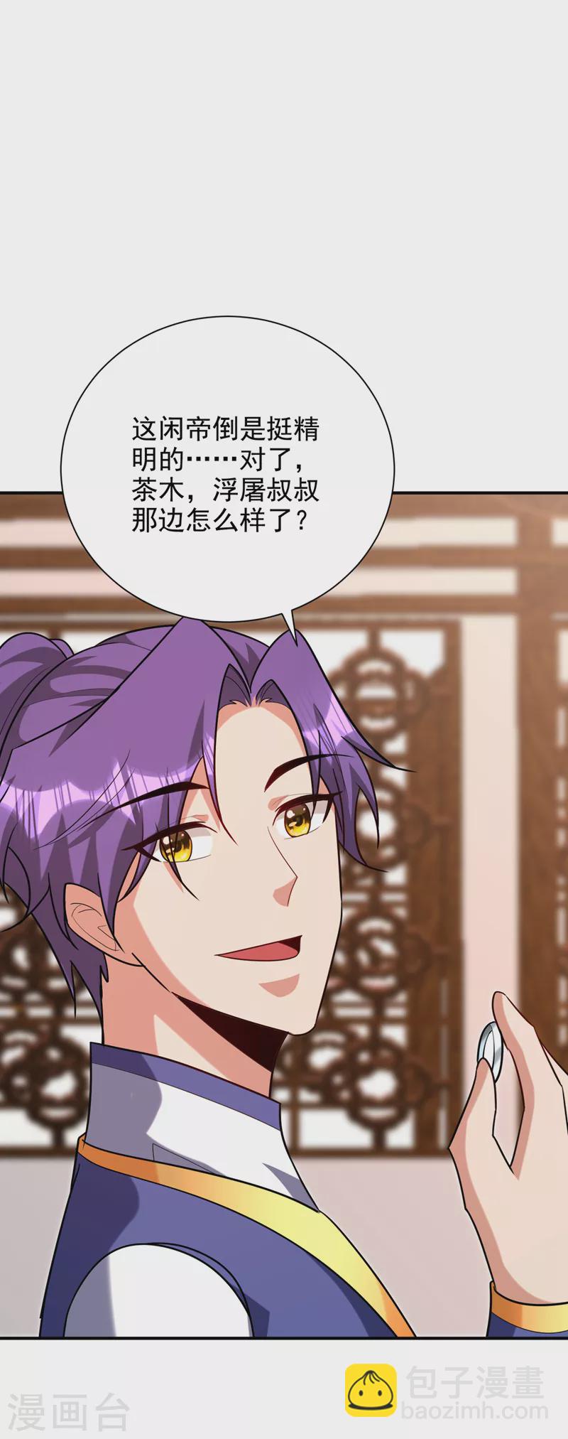 第284话 交出青冥！否则陪葬-第289话