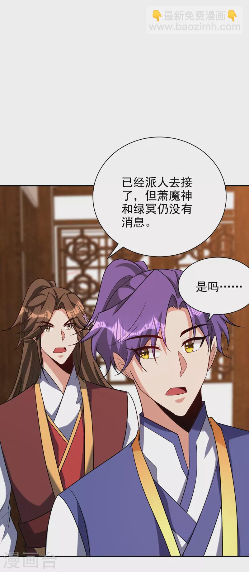 第284话 交出青冥！否则陪葬-第289话