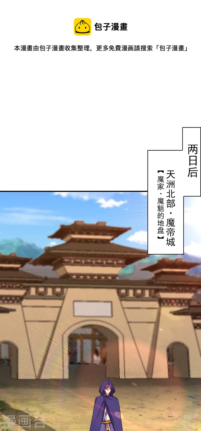 第286话 不过万年凶兽罢了！-第291话