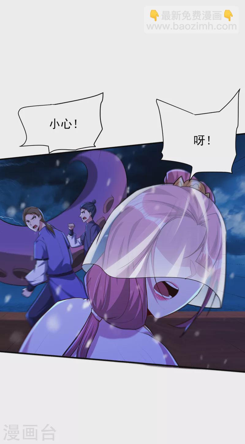 第286话 不过万年凶兽罢了！-第291话