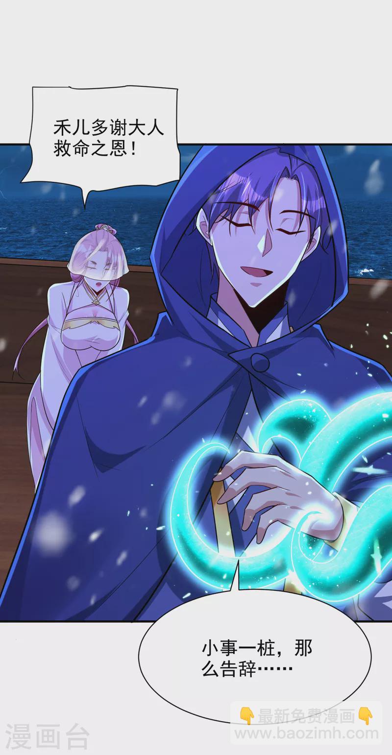 第286话 不过万年凶兽罢了！-第291话