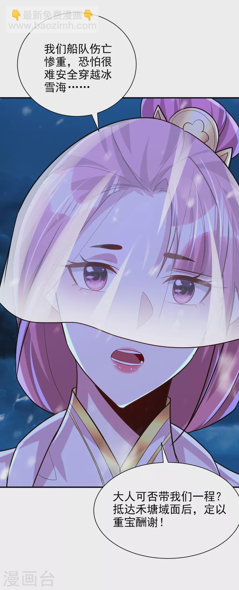 第286话 不过万年凶兽罢了！-第291话