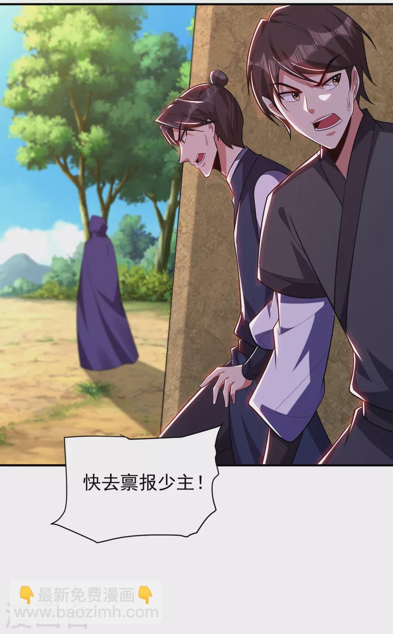 第286话 不过万年凶兽罢了！-第291话