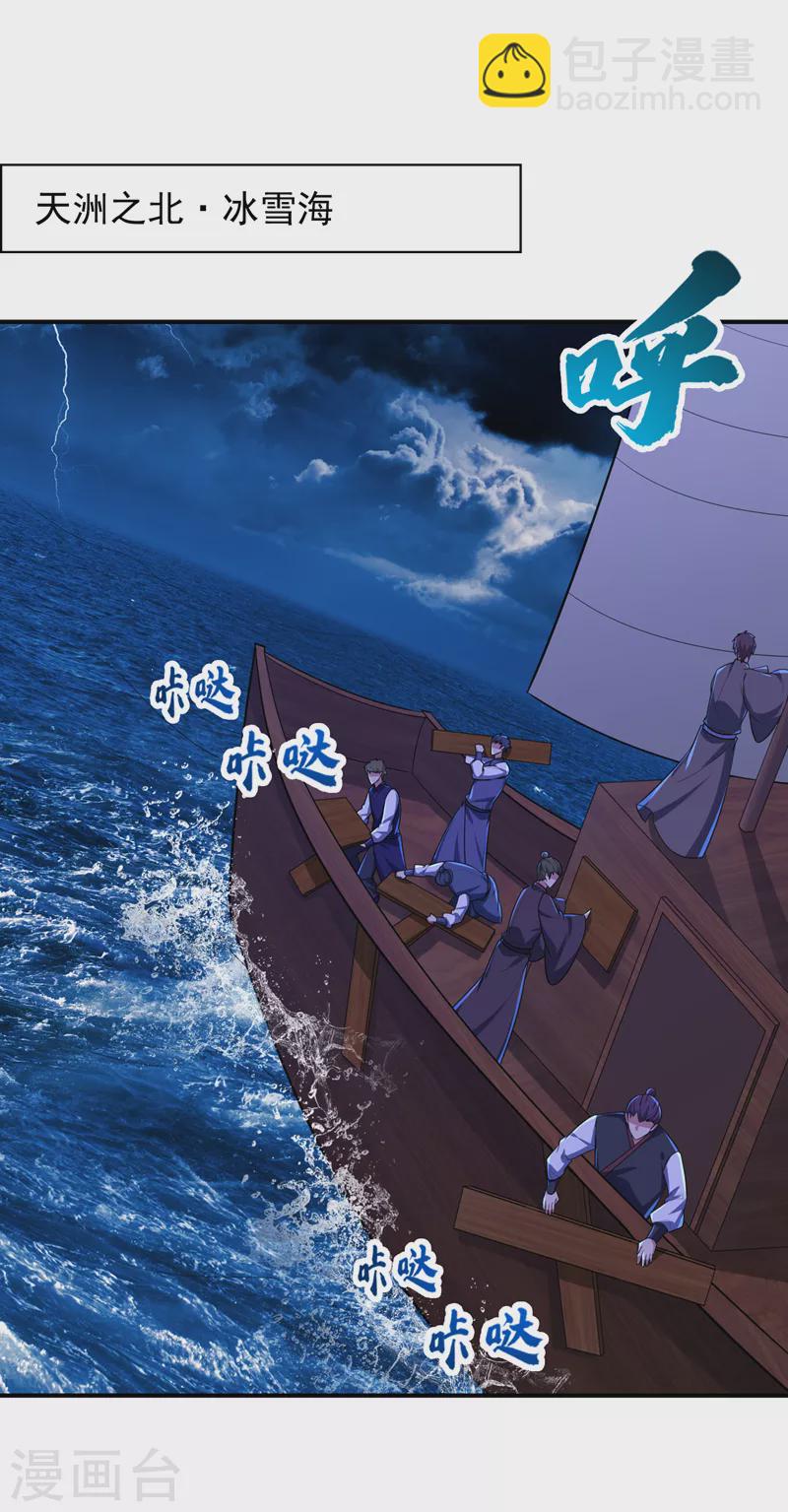 第286话 不过万年凶兽罢了！-第291话