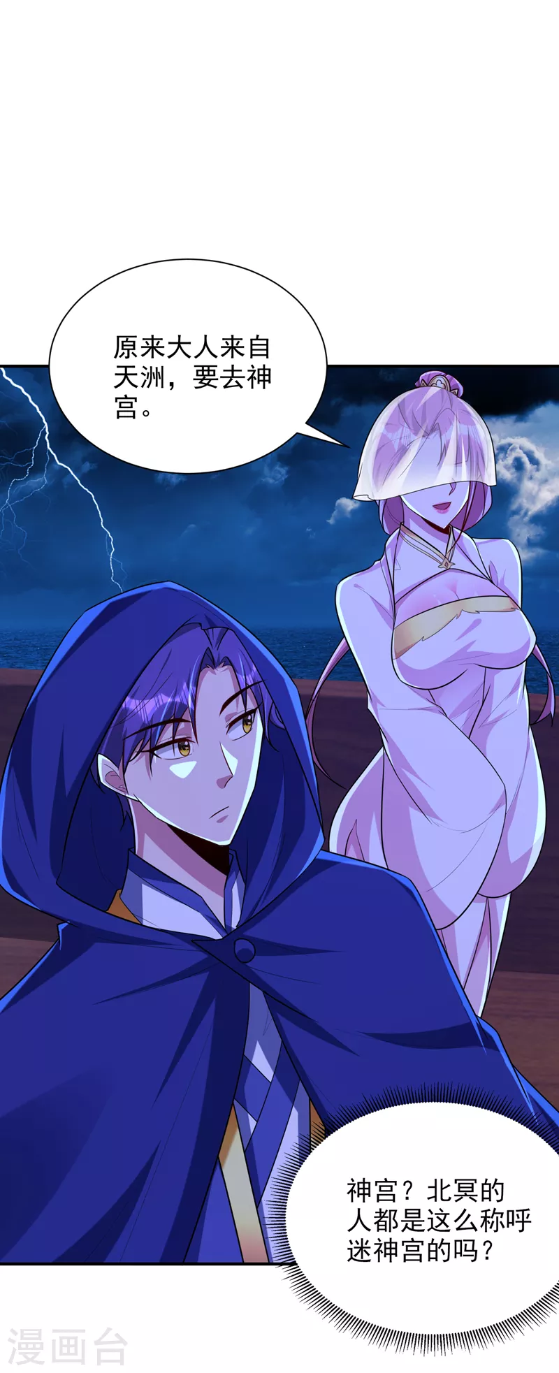 第286话 不过万年凶兽罢了！-第291话
