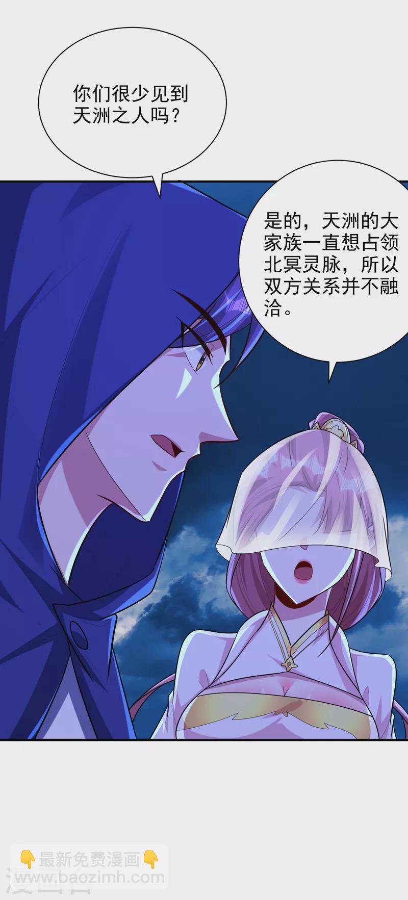 第286话 不过万年凶兽罢了！-第291话