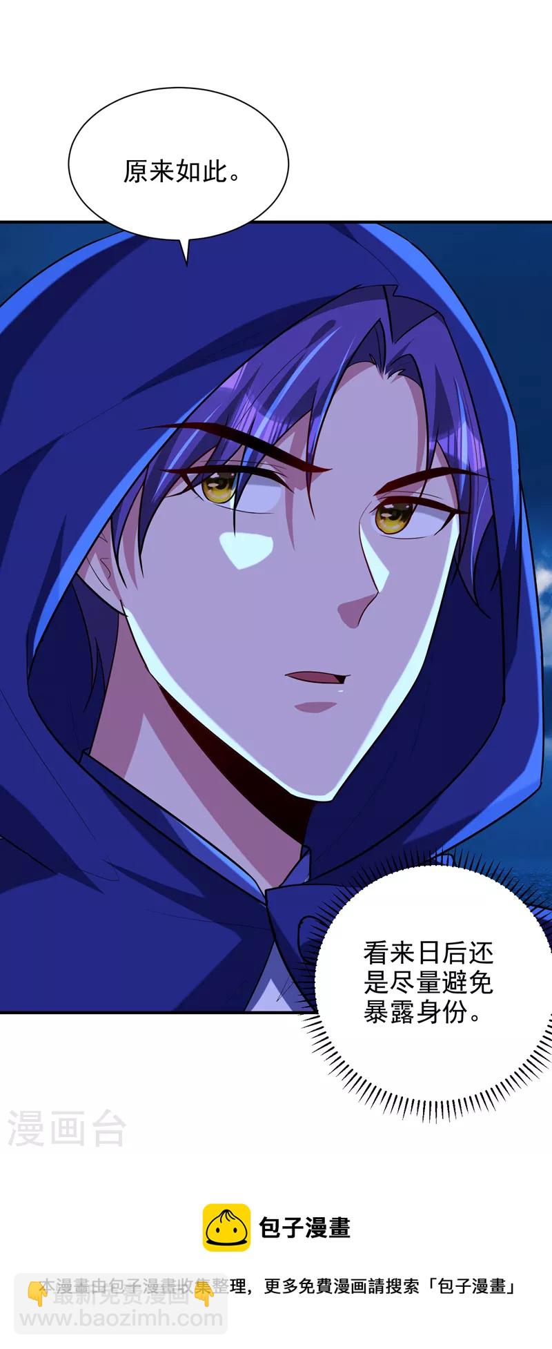 第286话 不过万年凶兽罢了！-第291话