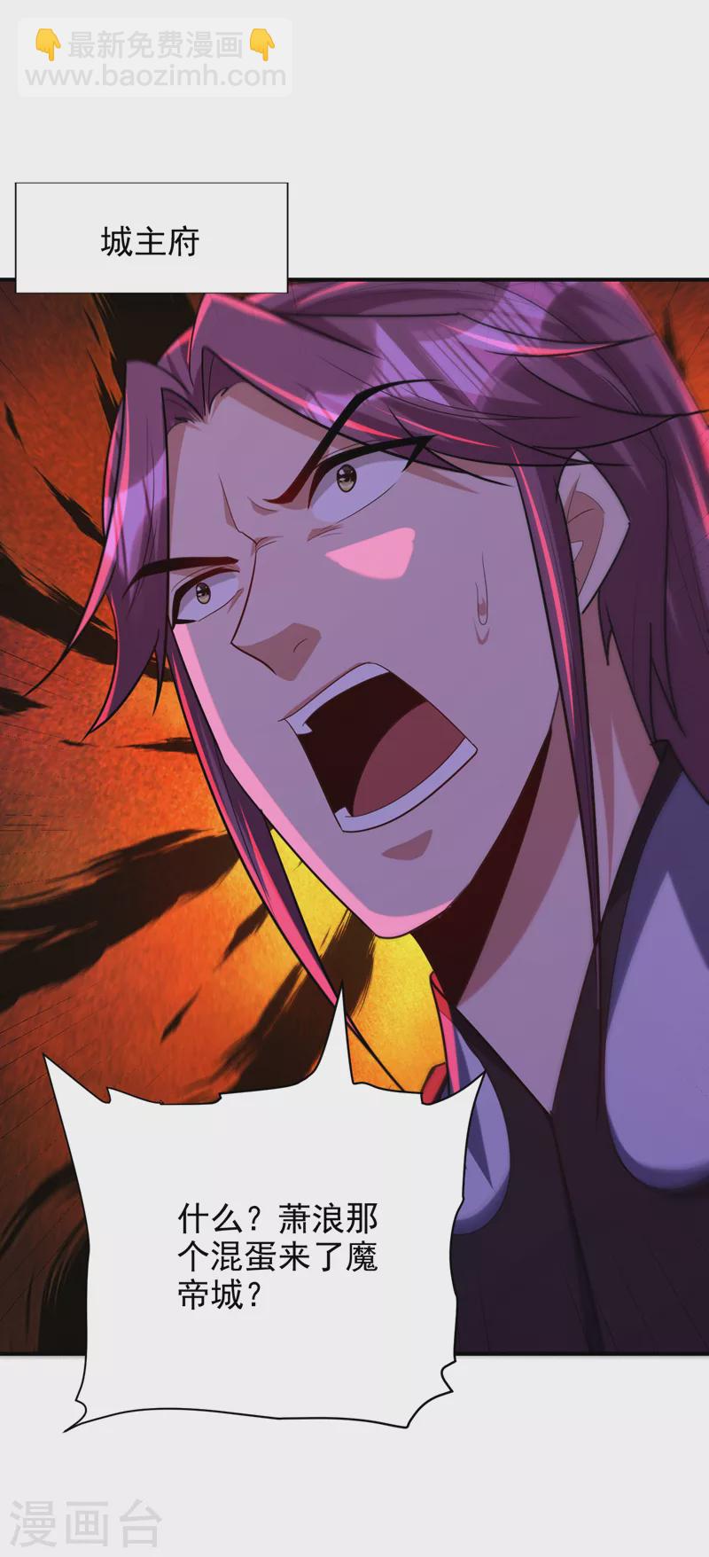 第286话 不过万年凶兽罢了！-第291话