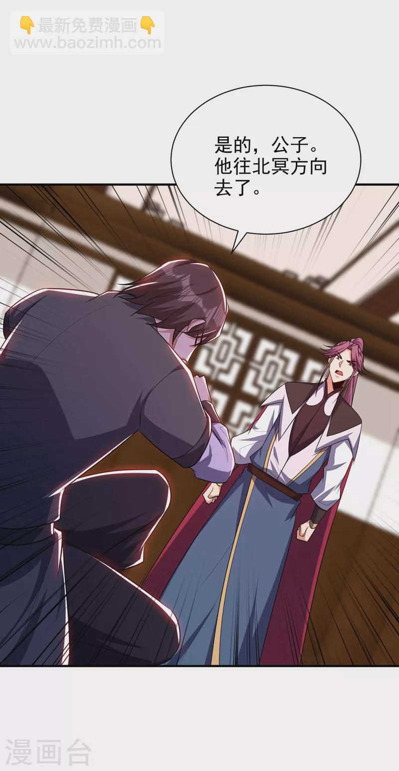 第286话 不过万年凶兽罢了！-第291话