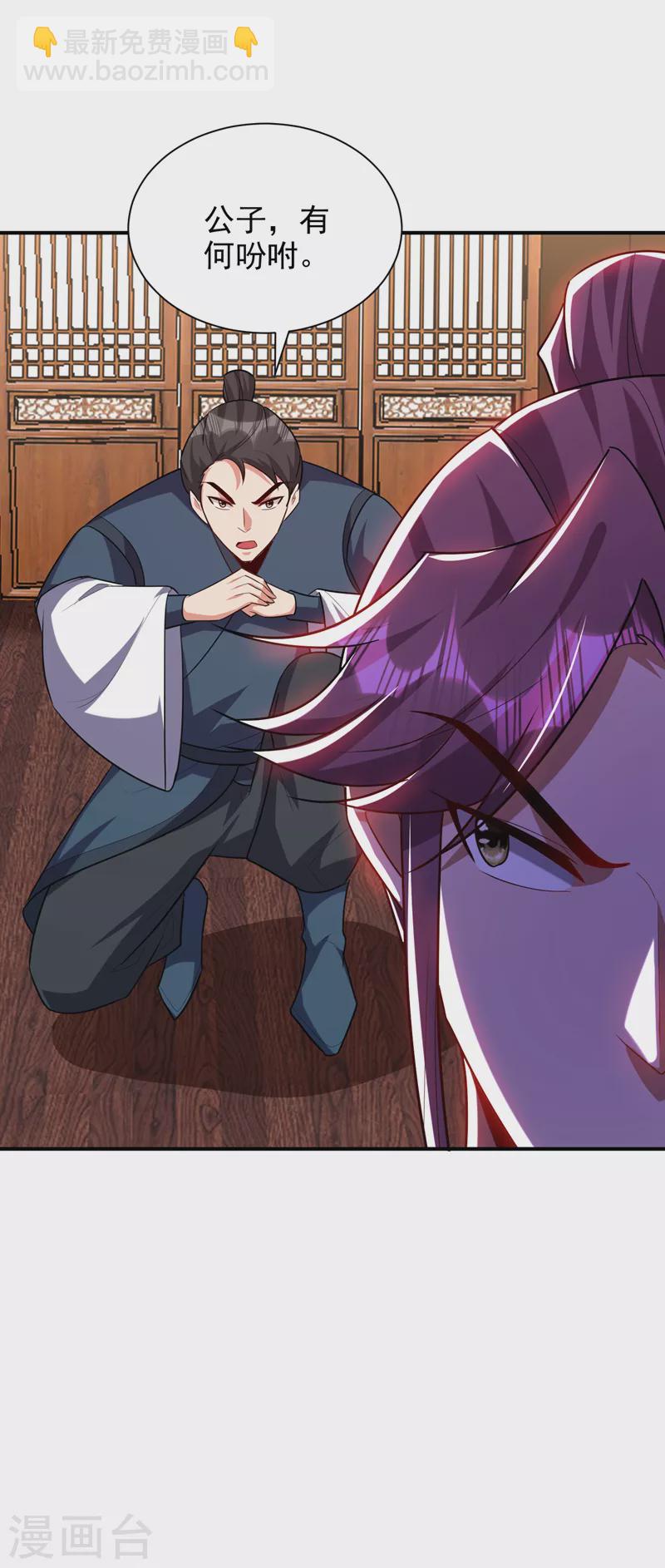 第286话 不过万年凶兽罢了！-第291话