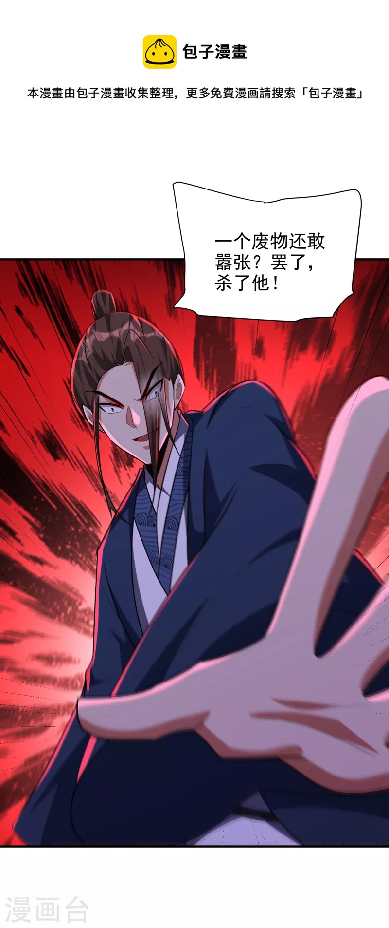 第288话 你们&hellip;&hellip;都得死！-第293话