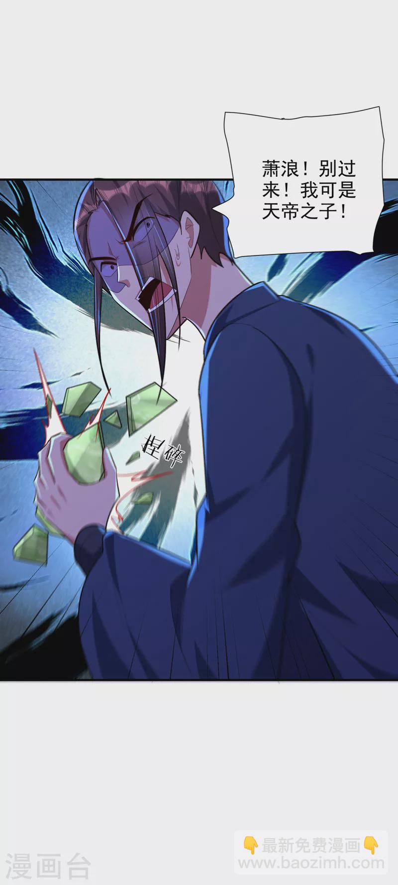 第288话 你们&hellip;&hellip;都得死！-第293话