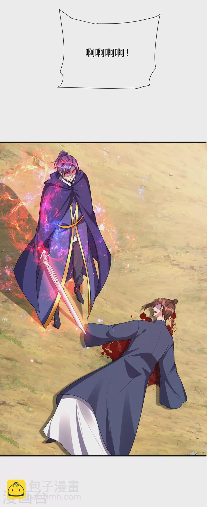第288话 你们&hellip;&hellip;都得死！-第293话