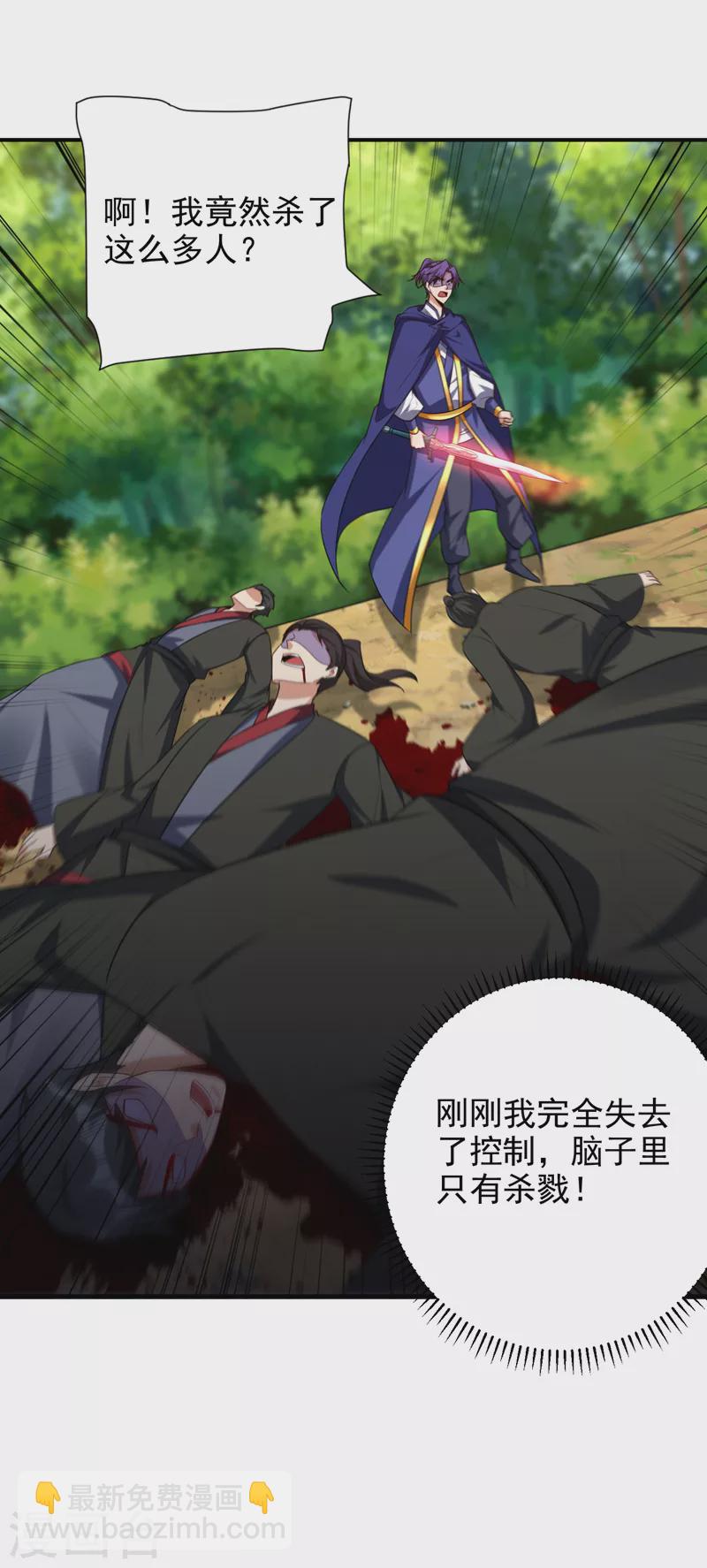 第288话 你们&hellip;&hellip;都得死！-第293话