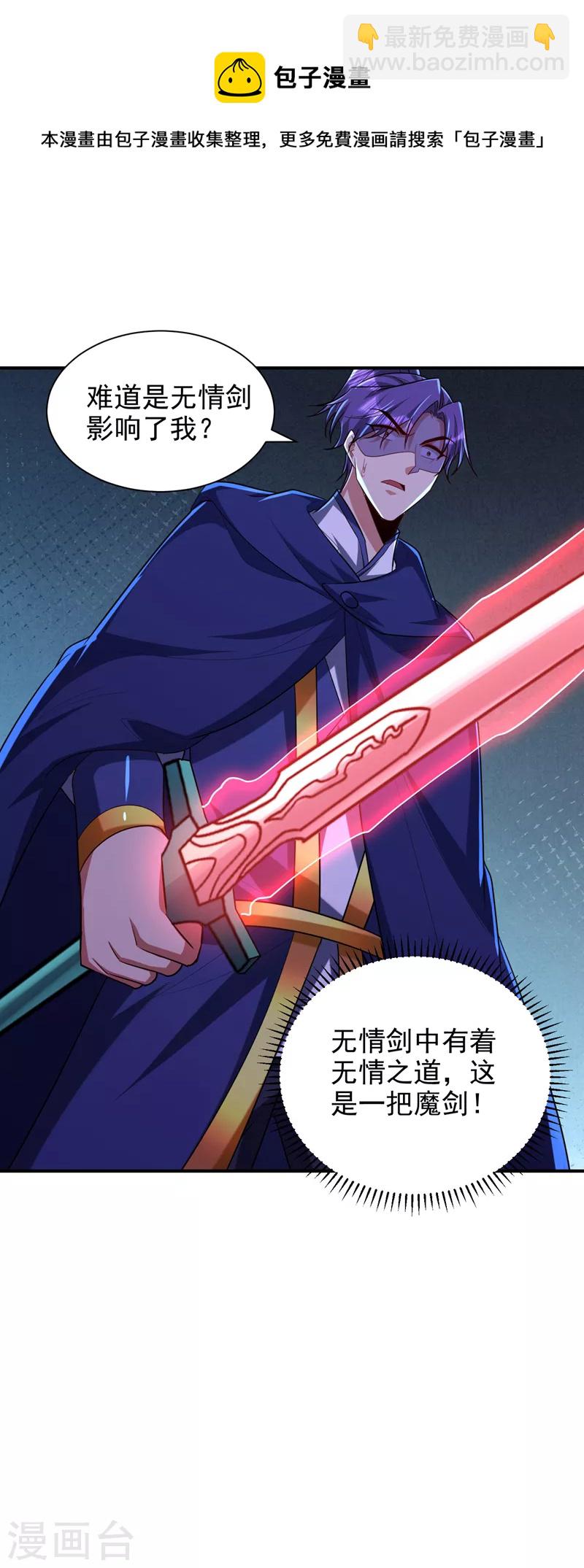 第288话 你们&hellip;&hellip;都得死！-第293话