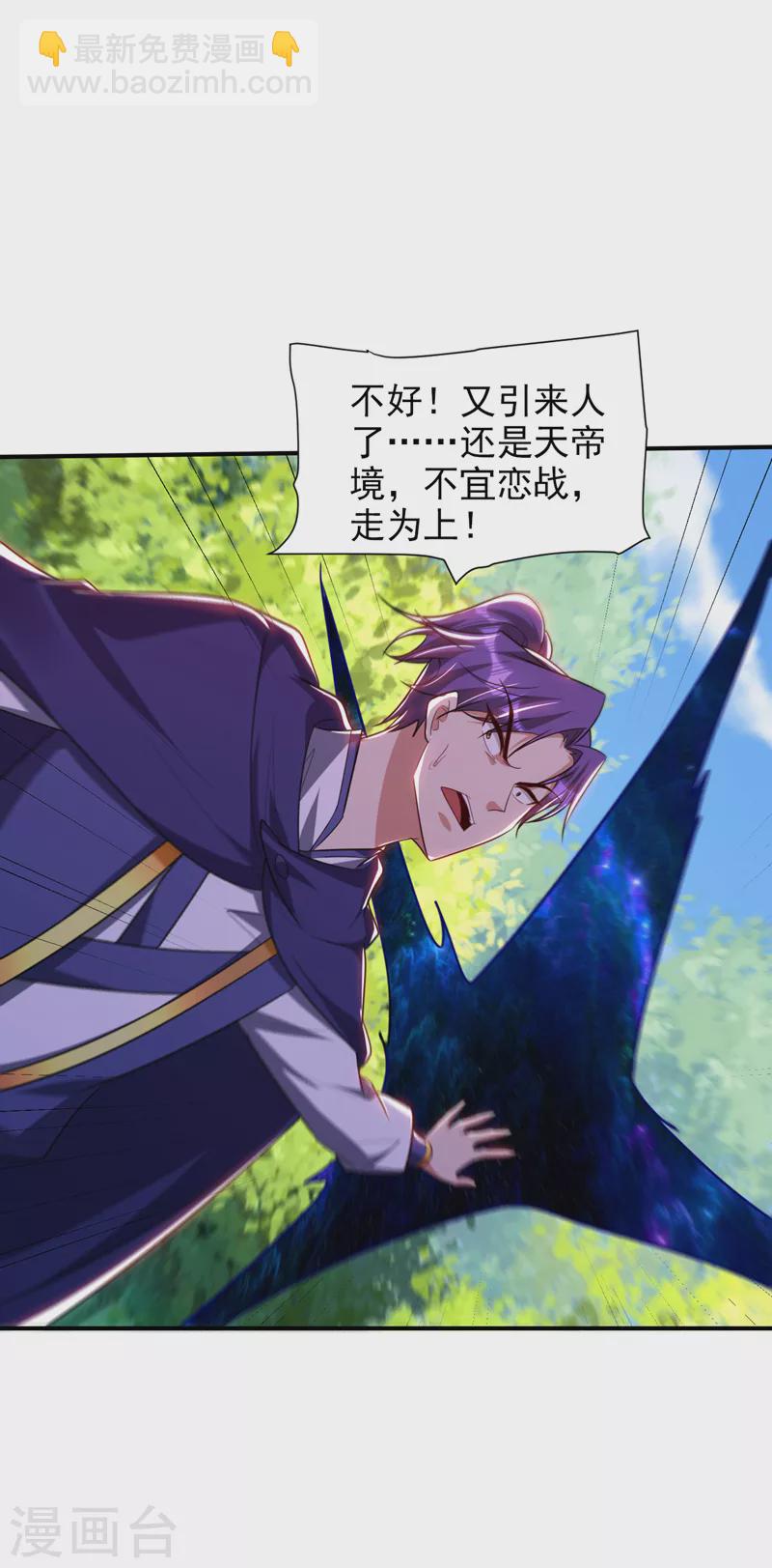 第288话 你们&hellip;&hellip;都得死！-第293话