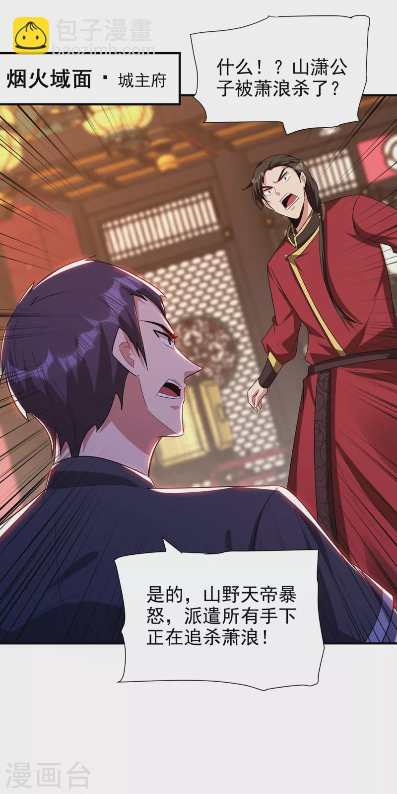 第288话 你们&hellip;&hellip;都得死！-第293话