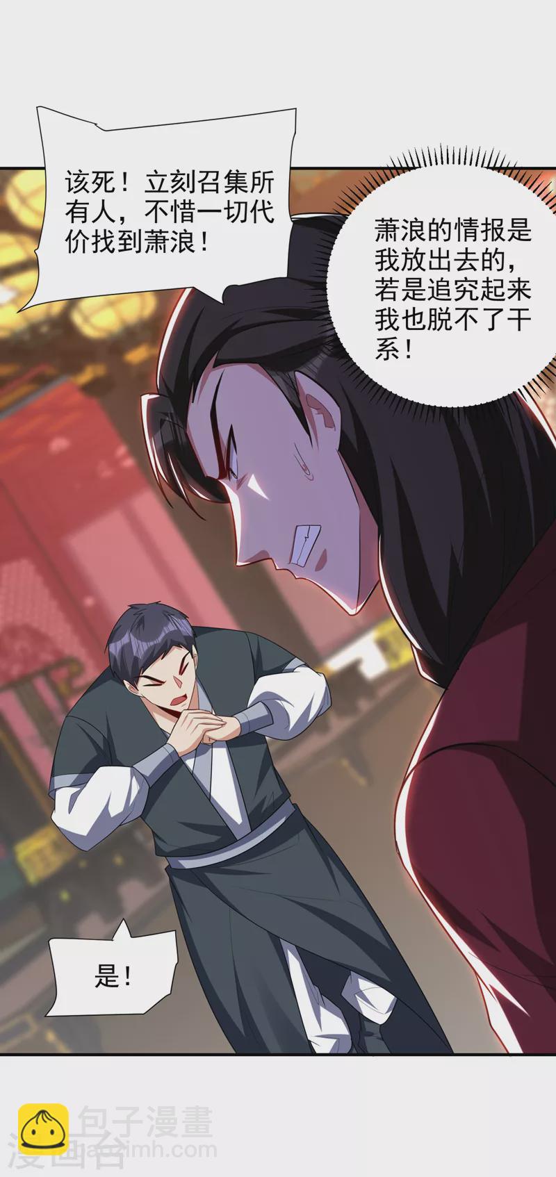第288话 你们&hellip;&hellip;都得死！-第293话