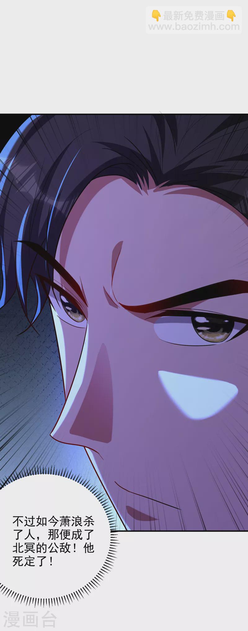 第288话 你们&hellip;&hellip;都得死！-第293话
