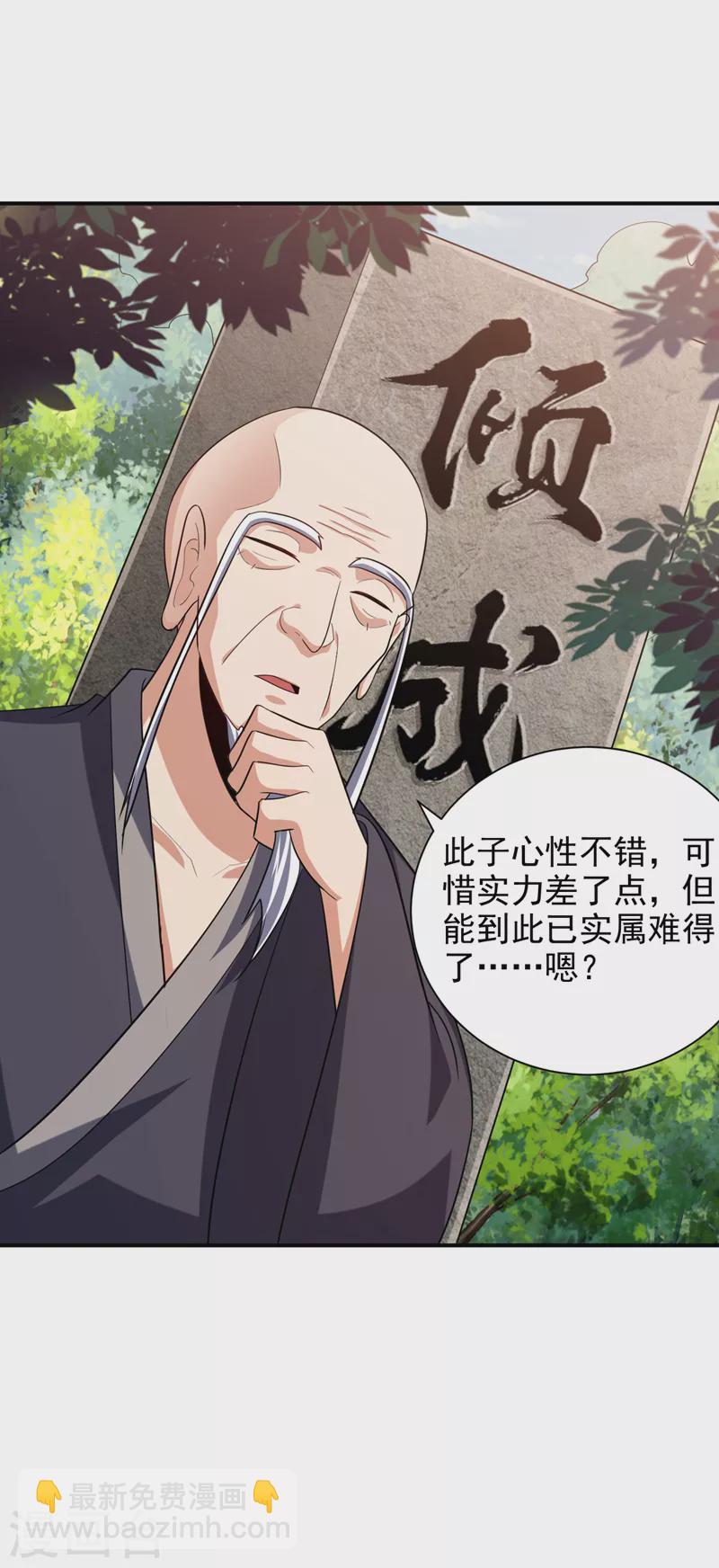 第290话 我绝对不会放弃！-第295话