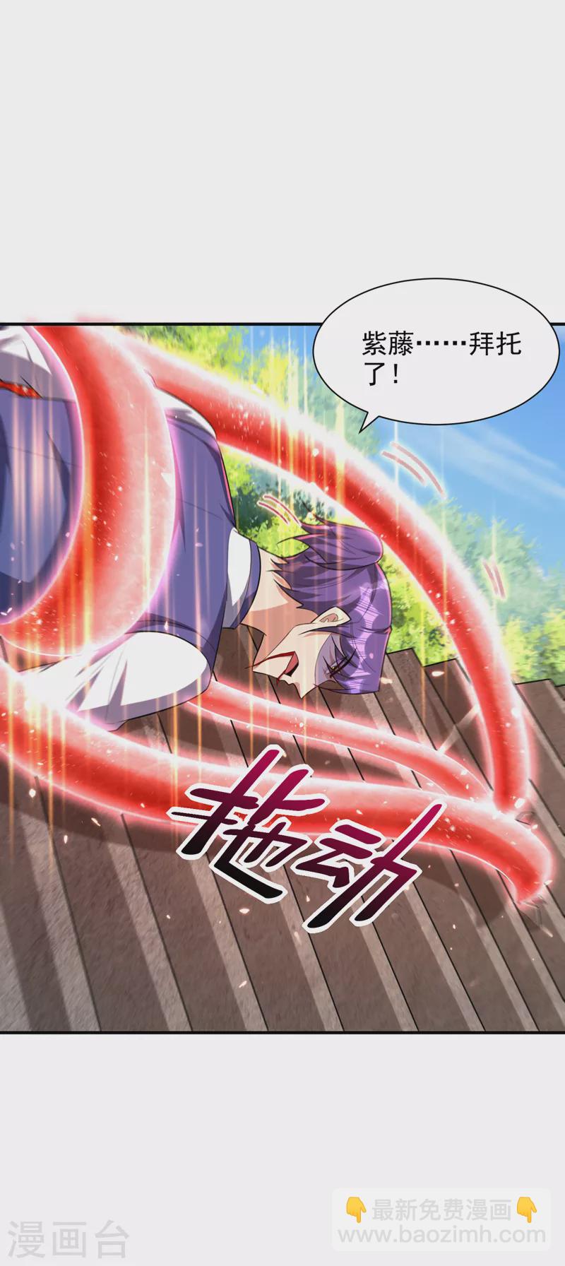 第290话 我绝对不会放弃！-第295话