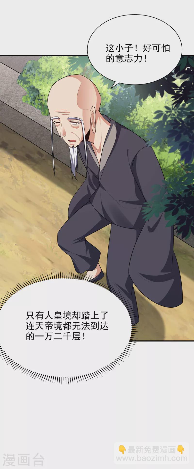第290话 我绝对不会放弃！-第295话