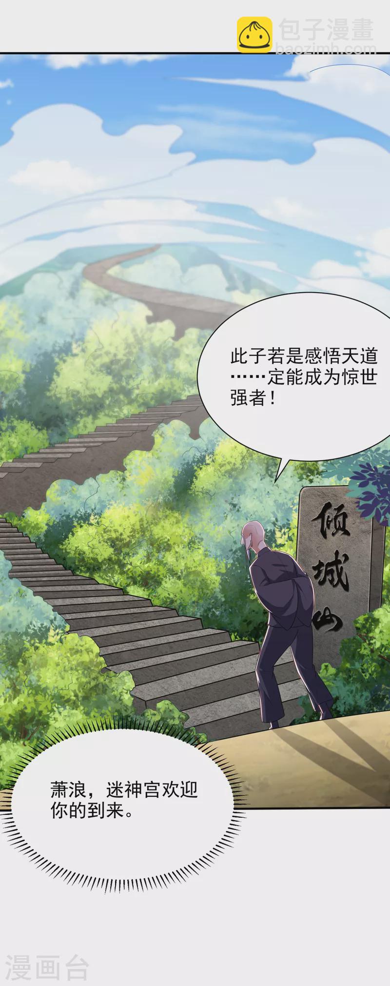 第290话 我绝对不会放弃！-第295话