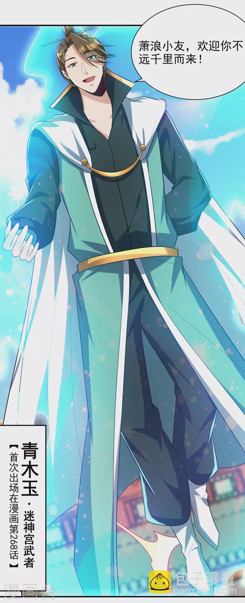 第290话 我绝对不会放弃！-第295话