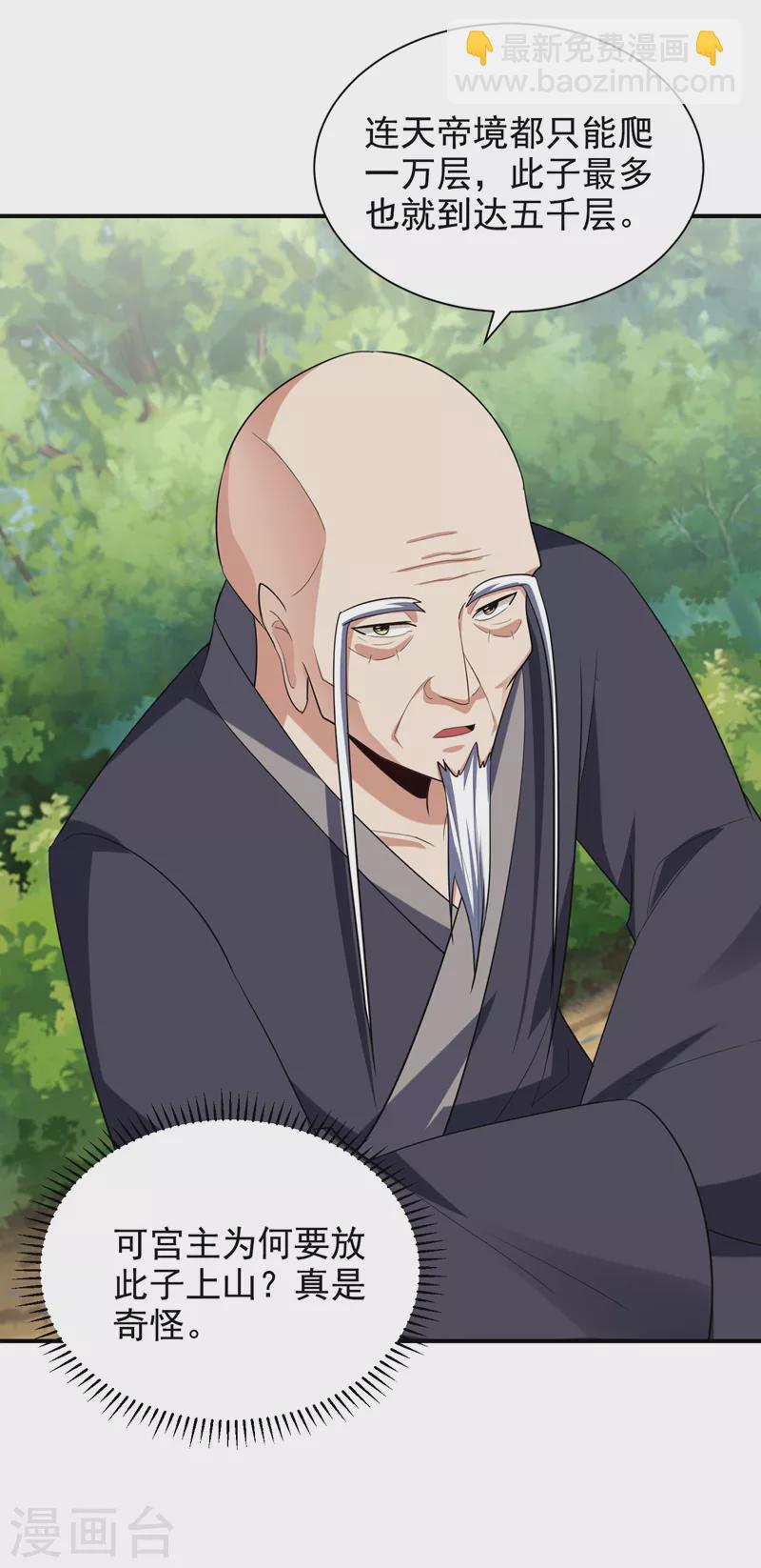 第290话 我绝对不会放弃！-第295话