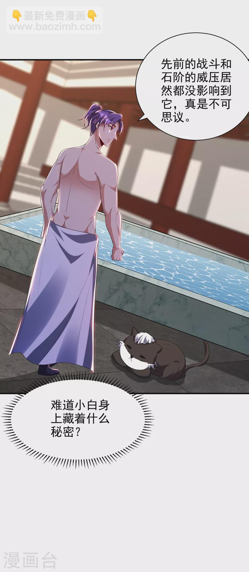 第290话 我绝对不会放弃！-第295话