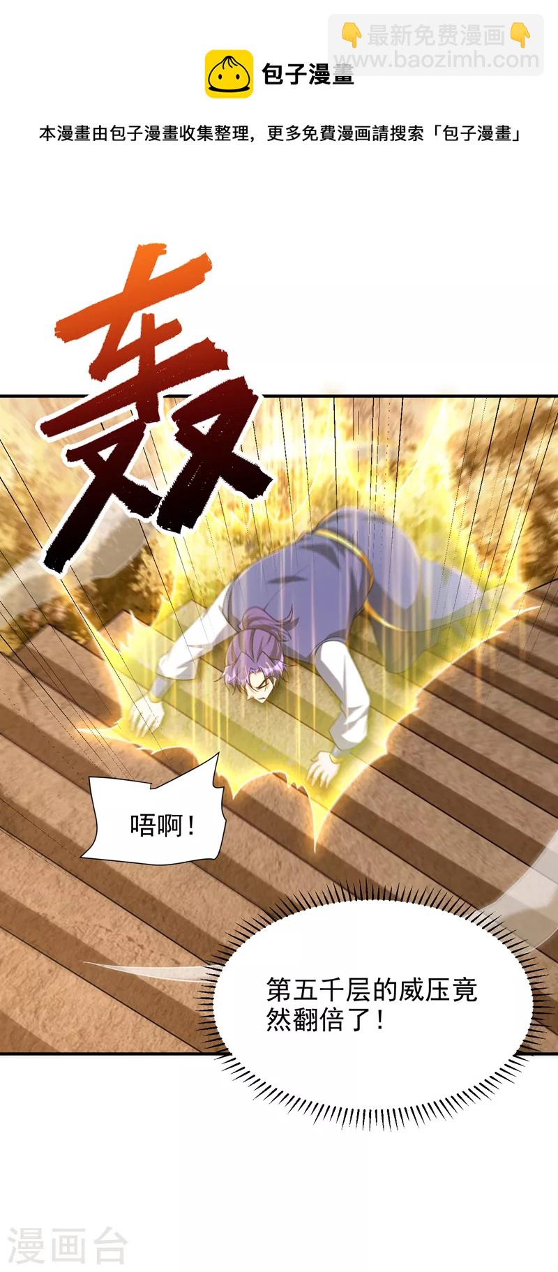 第290话 我绝对不会放弃！-第295话