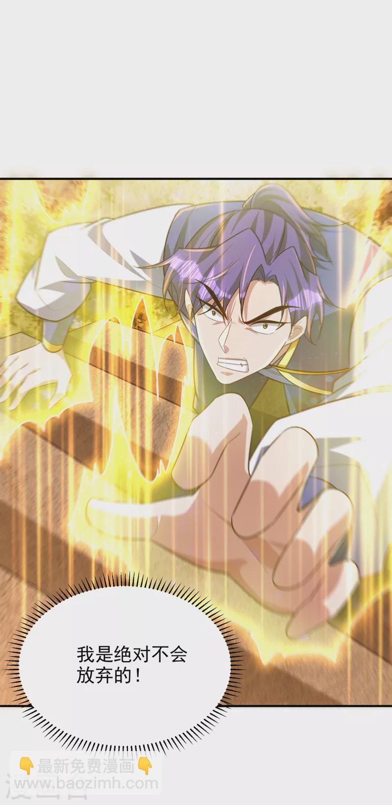 第290话 我绝对不会放弃！-第295话