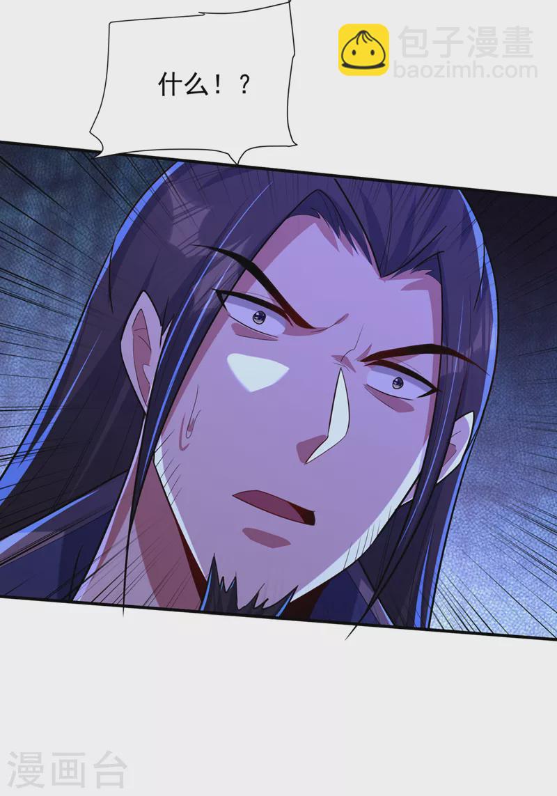 第292话 给我儿偿命吧！-第297话