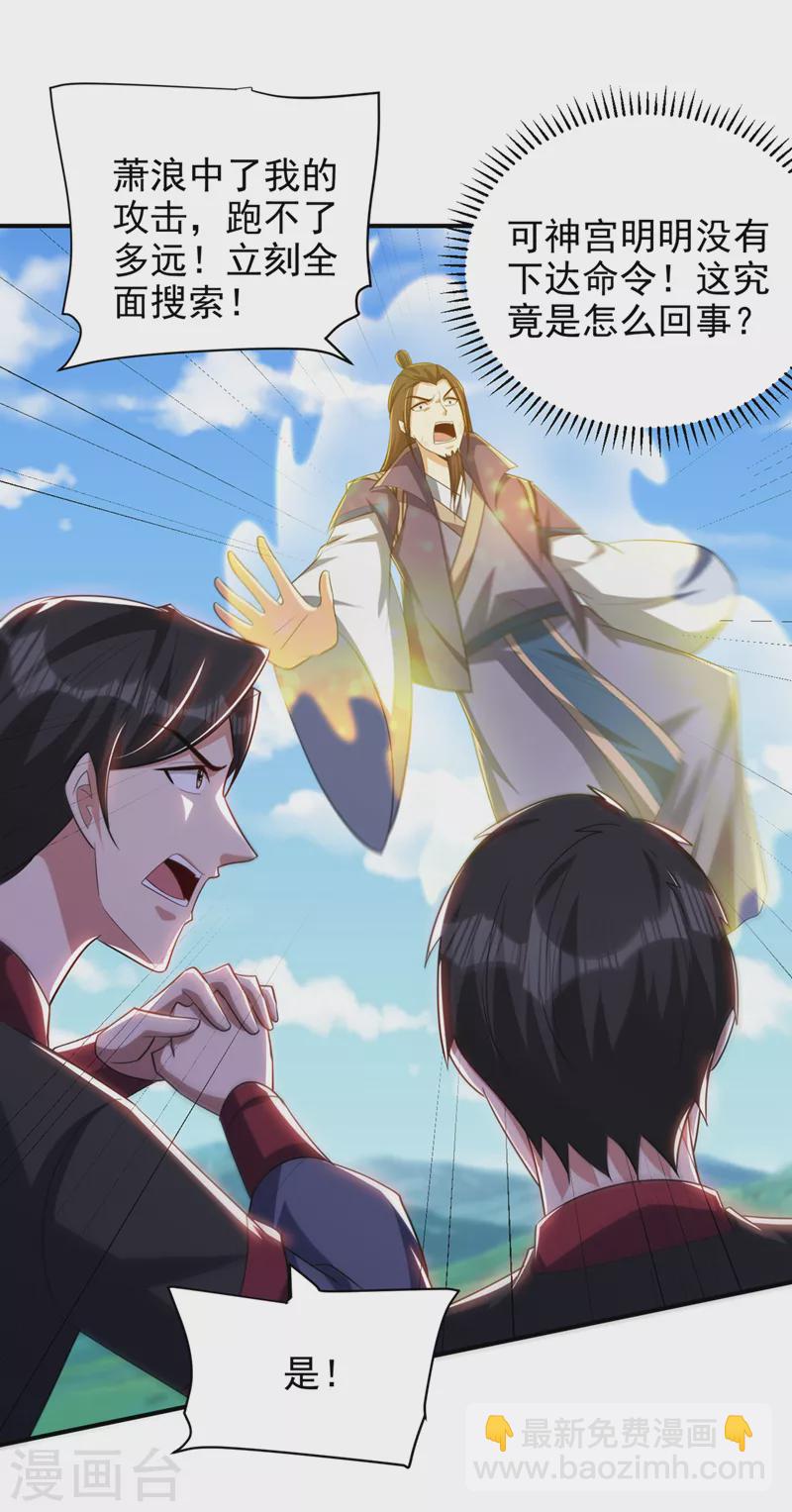 第292话 给我儿偿命吧！-第297话