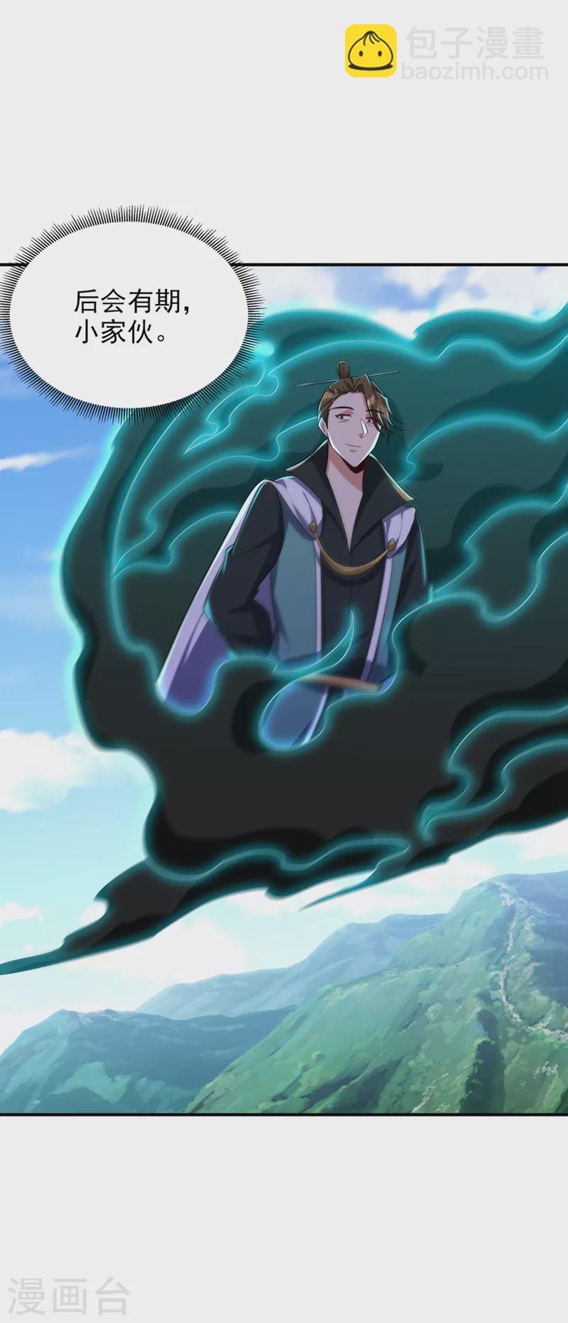 第292话 给我儿偿命吧！-第297话