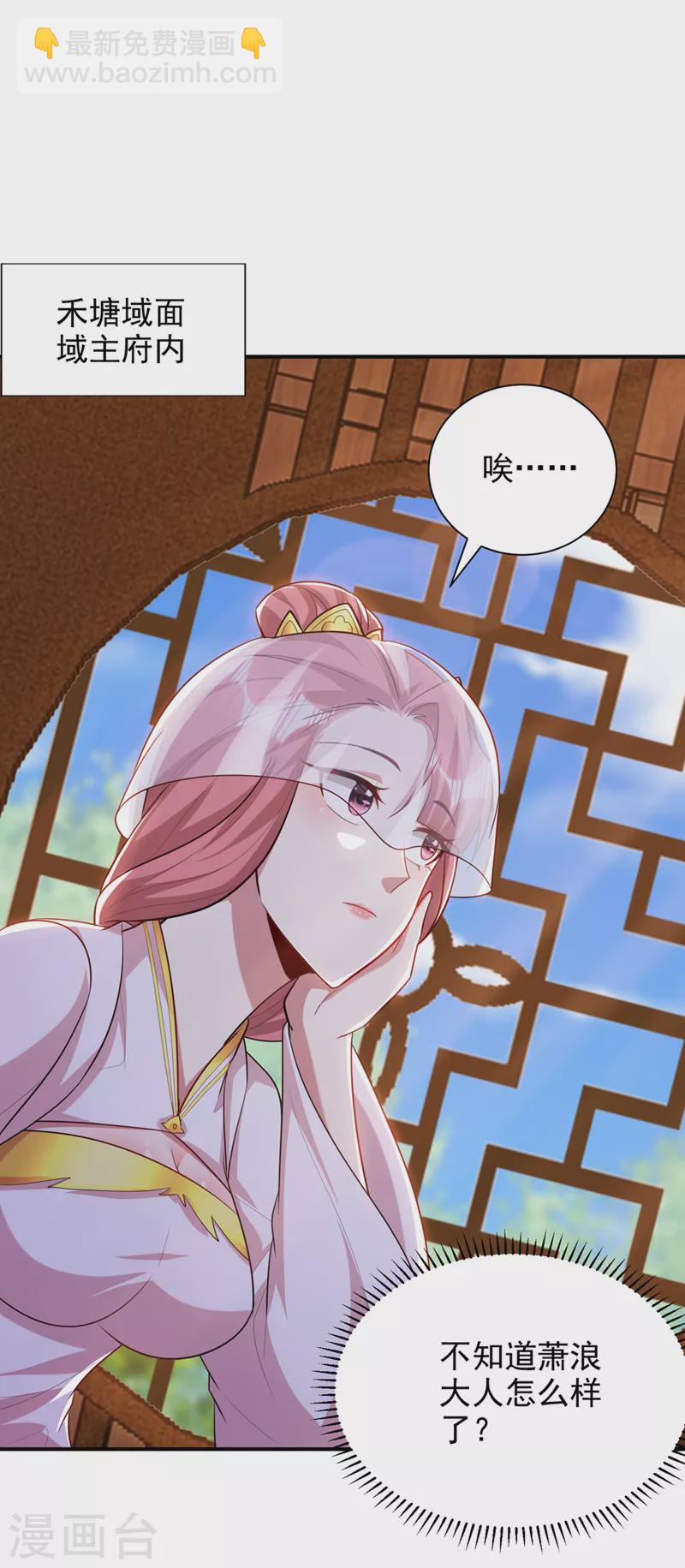 第292话 给我儿偿命吧！-第297话