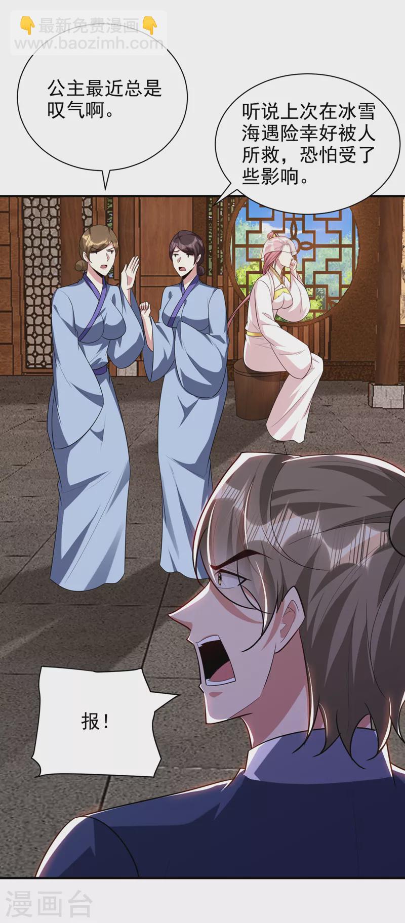 第292话 给我儿偿命吧！-第297话