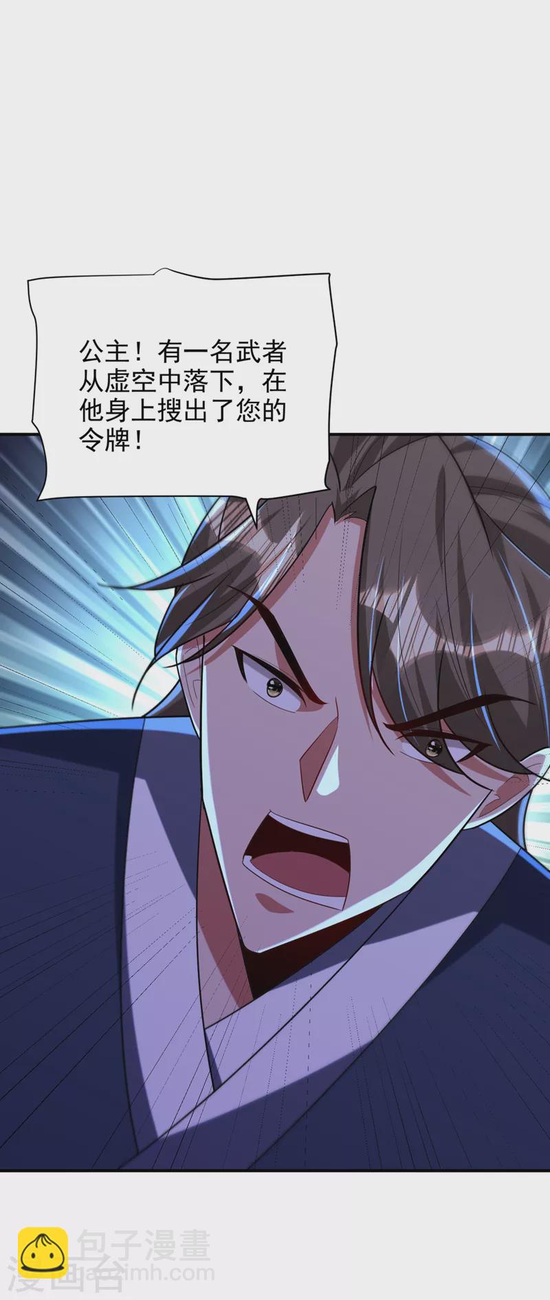 第292话 给我儿偿命吧！-第297话