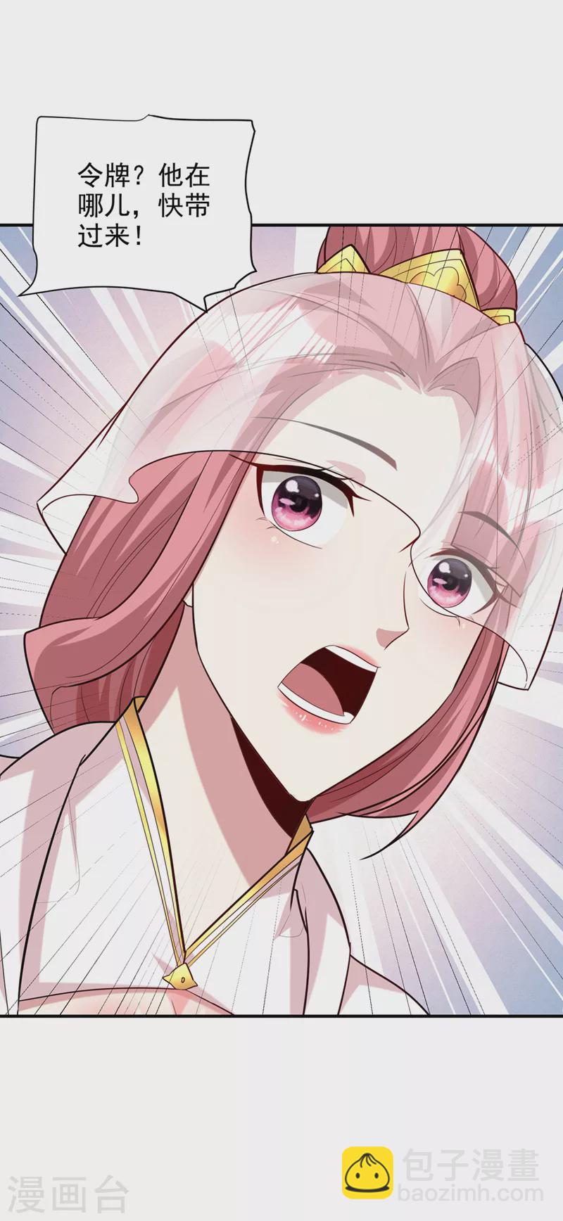 第292话 给我儿偿命吧！-第297话