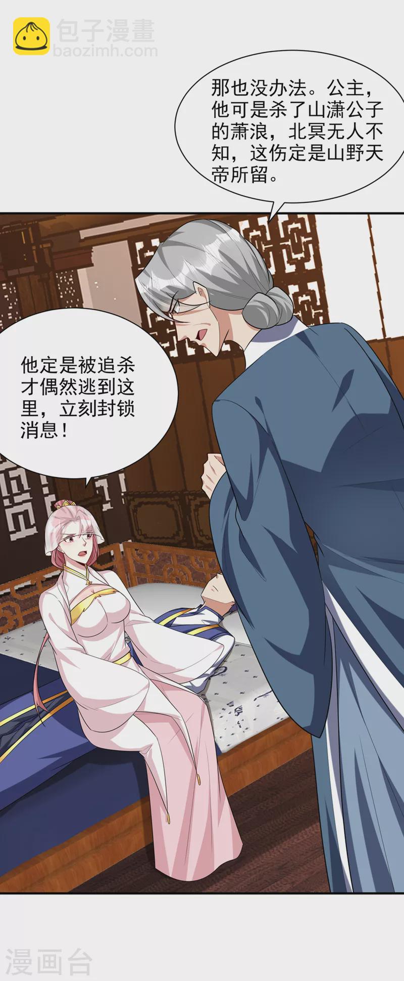 第292话 给我儿偿命吧！-第297话