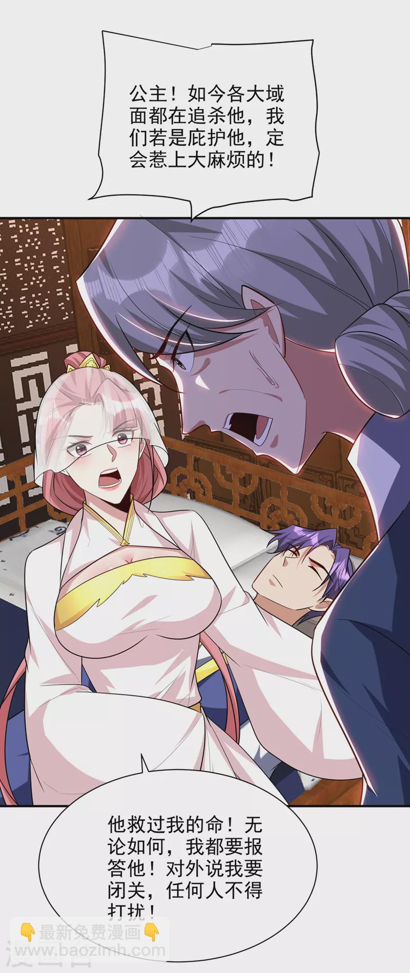 第292话 给我儿偿命吧！-第297话