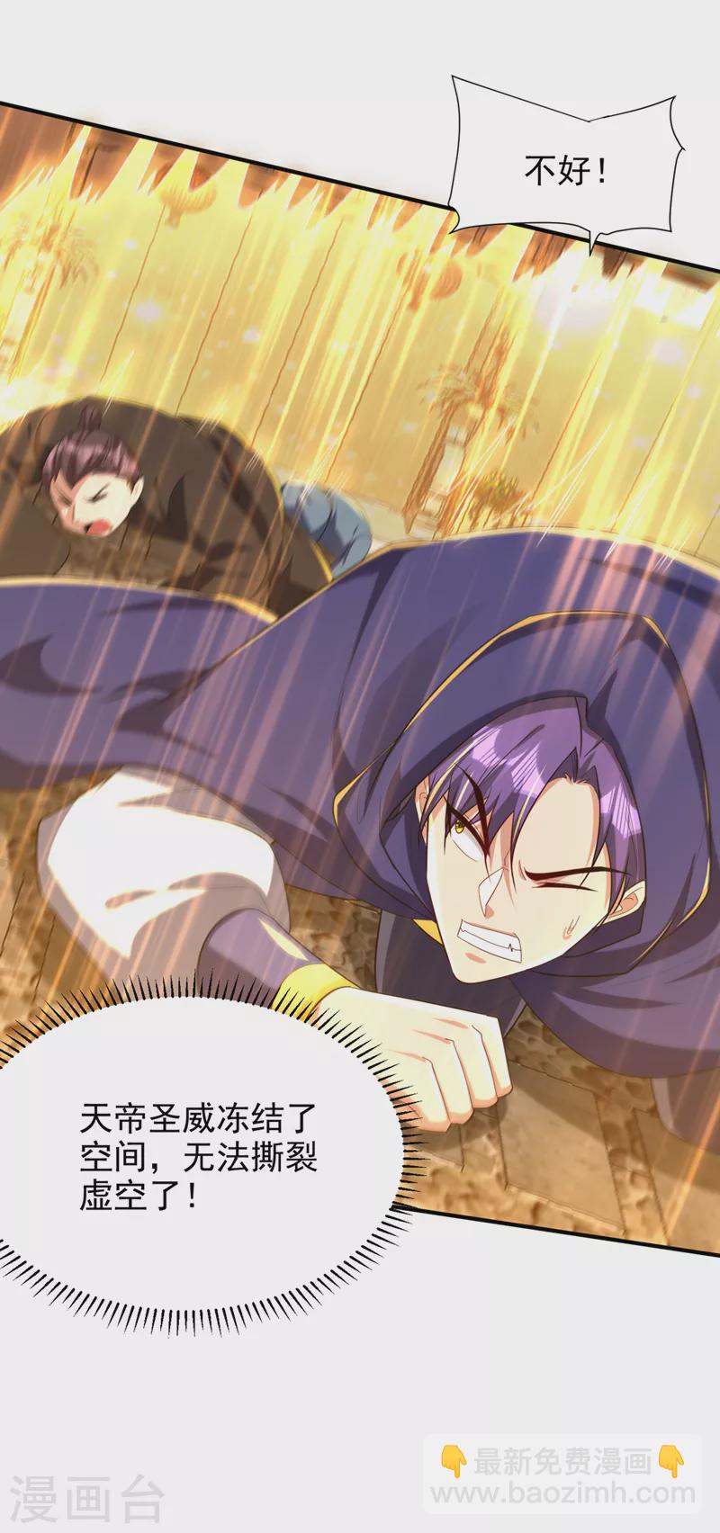 第292话 给我儿偿命吧！-第297话