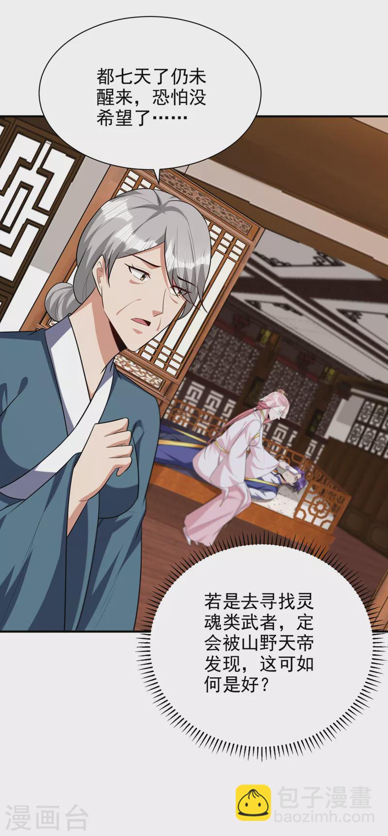 第292话 给我儿偿命吧！-第297话