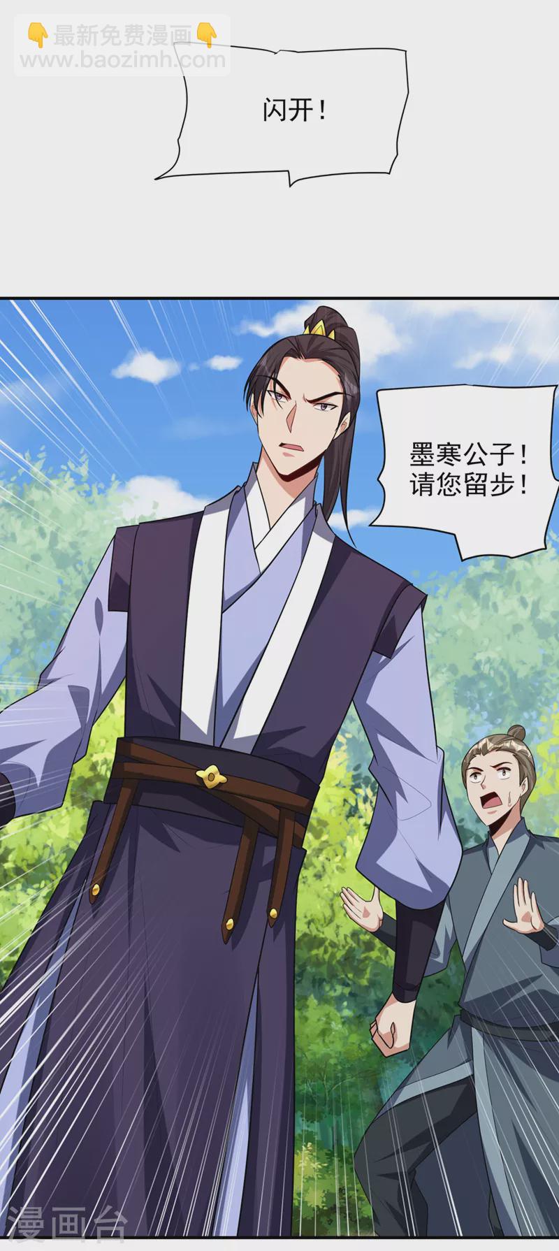 第292话 给我儿偿命吧！-第297话